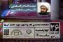 نشست «حوزه علمیه و مساله معرفت دینی تمدن ساز» برگزار می‌شود