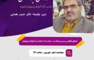 غفلت از نقش‌آفرینی اجتماعی در نظام درسی