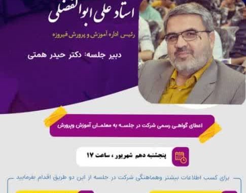 غفلت از نقش‌آفرینی اجتماعی در نظام درسی