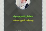 افسران