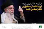 تربیت 2