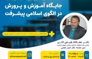 آموزش و پرورش قلب تپنده توسعه و پیشرفت کشور است