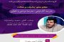 ماجرای شکل‌گیری مدرسه‌‌ای متفاوت همسو با گام دوم انقلاب اسلامی